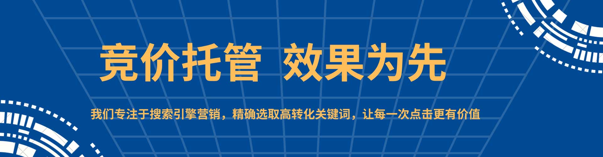 牟定sem运营